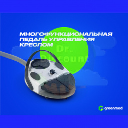 GreenMED S300 COLORFUL – Стоматологическая установка с нижней подачей